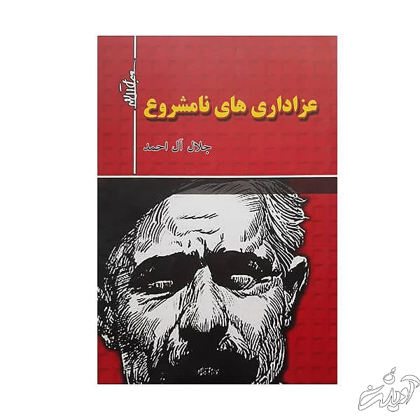 عاشورا به روایت چند کتاب